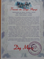 День рождения Деда Мороза День рождения Деда Мороза.