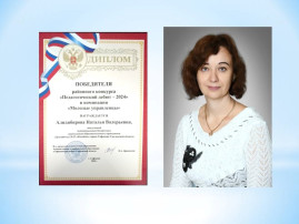 Подведены итоги районного конкурса "Педагогический дебют - 2024" Подведены итоги районного конкурса "Педагогический дебют - 2024".