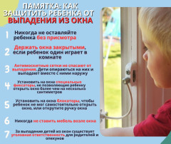 "Осторожно открытые окна!!" "Осторожно открытые окна!!".
